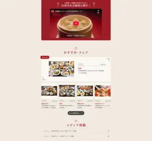 No.104 小籠包レストラン-恵比寿-京鼎樓　ノアールの雷カギしっぽ | Webサイト100線