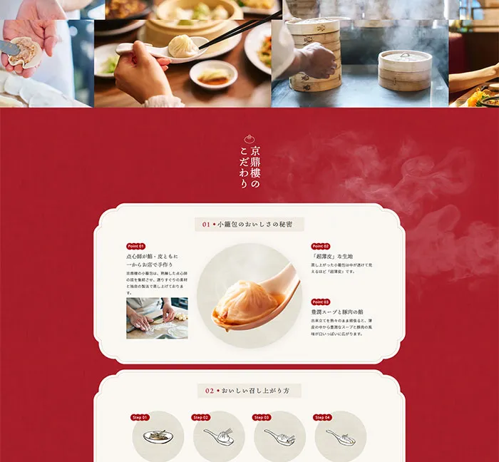 No.104 小籠包レストラン-恵比寿-京鼎樓　ノアールの雷カギしっぽ | Webサイト100線