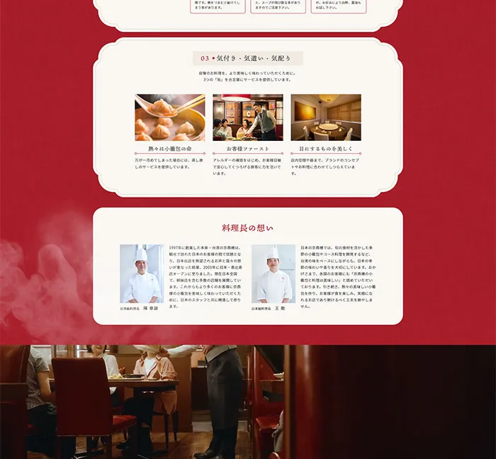 No.104 小籠包レストラン-恵比寿-京鼎樓　ノアールの雷カギしっぽ | Webサイト100線