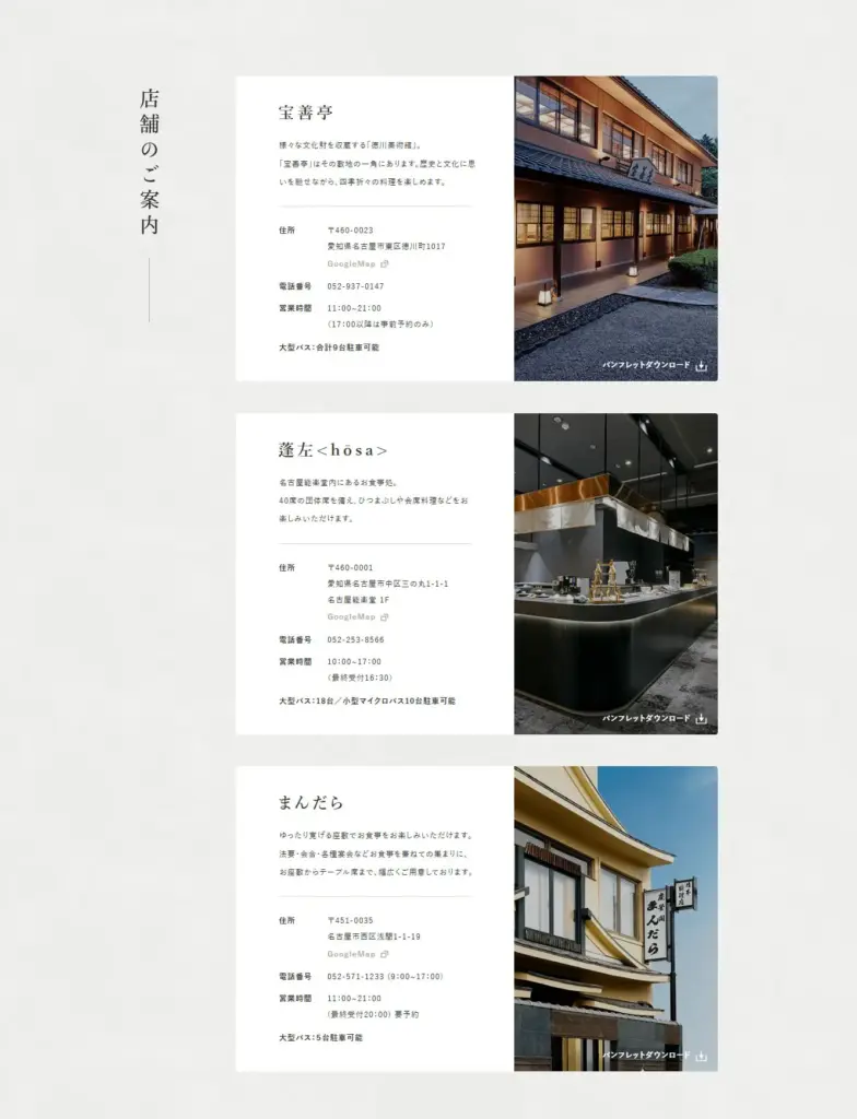 No.107 旅行代理店様向けお弁当注文 - 八百彦本店 ノアールの雷カギしっぽ | Webサイト100線