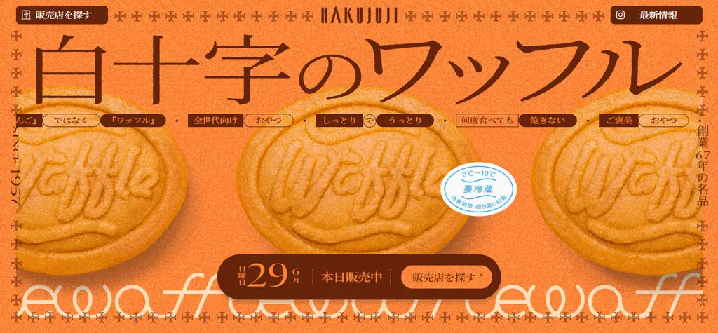 No.003 白十字のワッフル