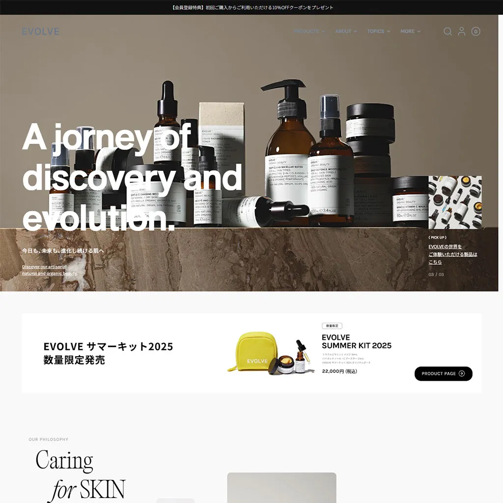 No.029 EVOLVE（エボルブ）