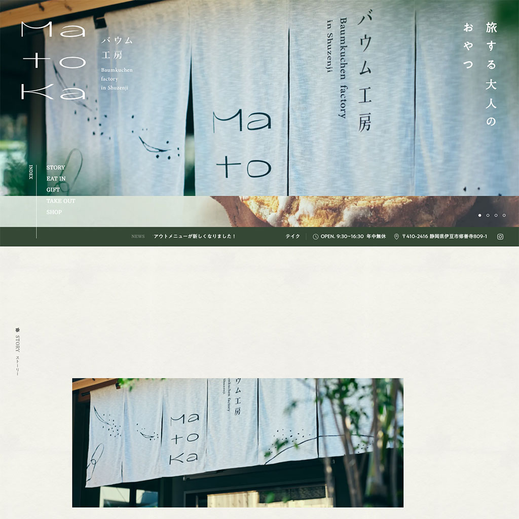 No.019 MatoKa（マトカ）