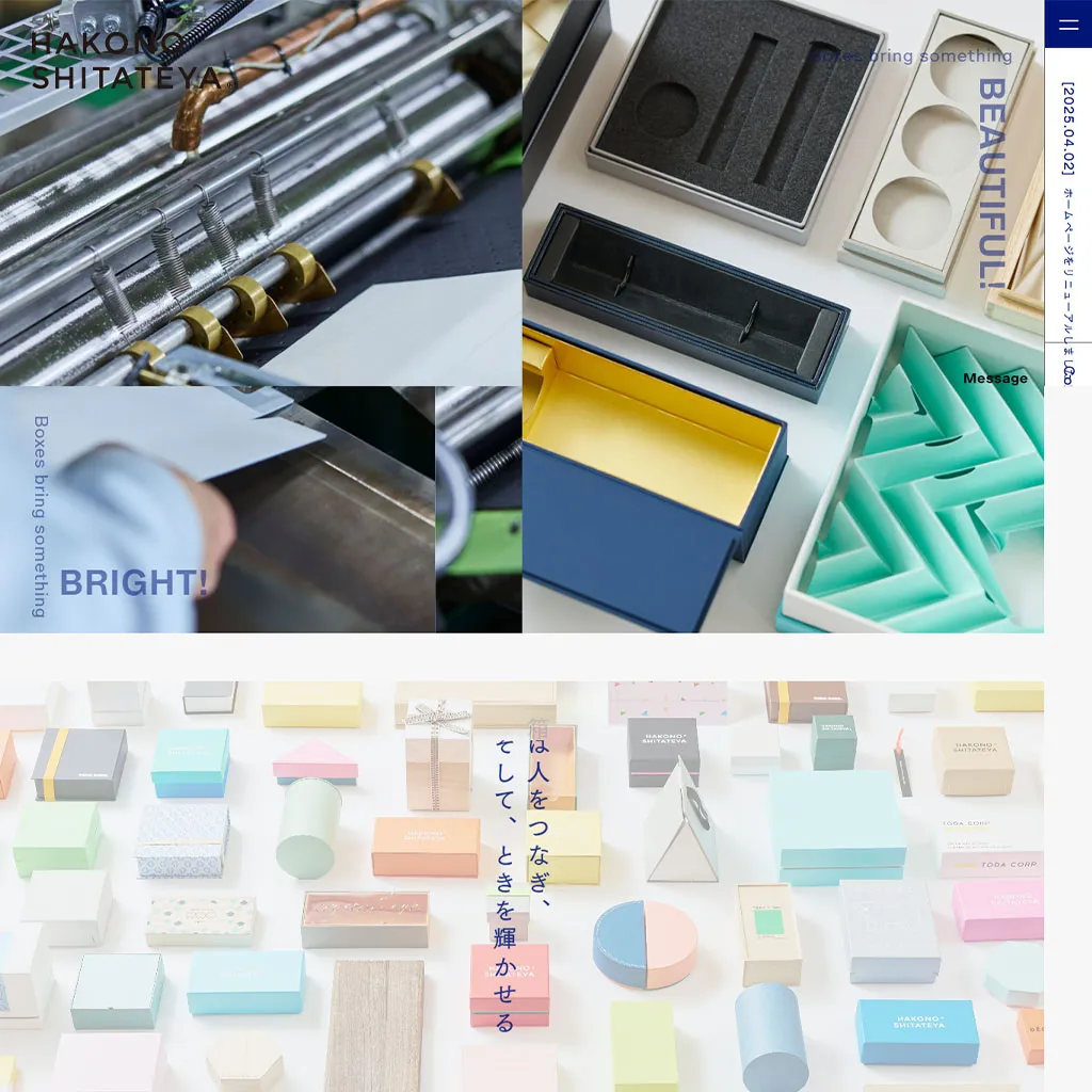 No.017 【箱のしたて屋】トダコーポレーション