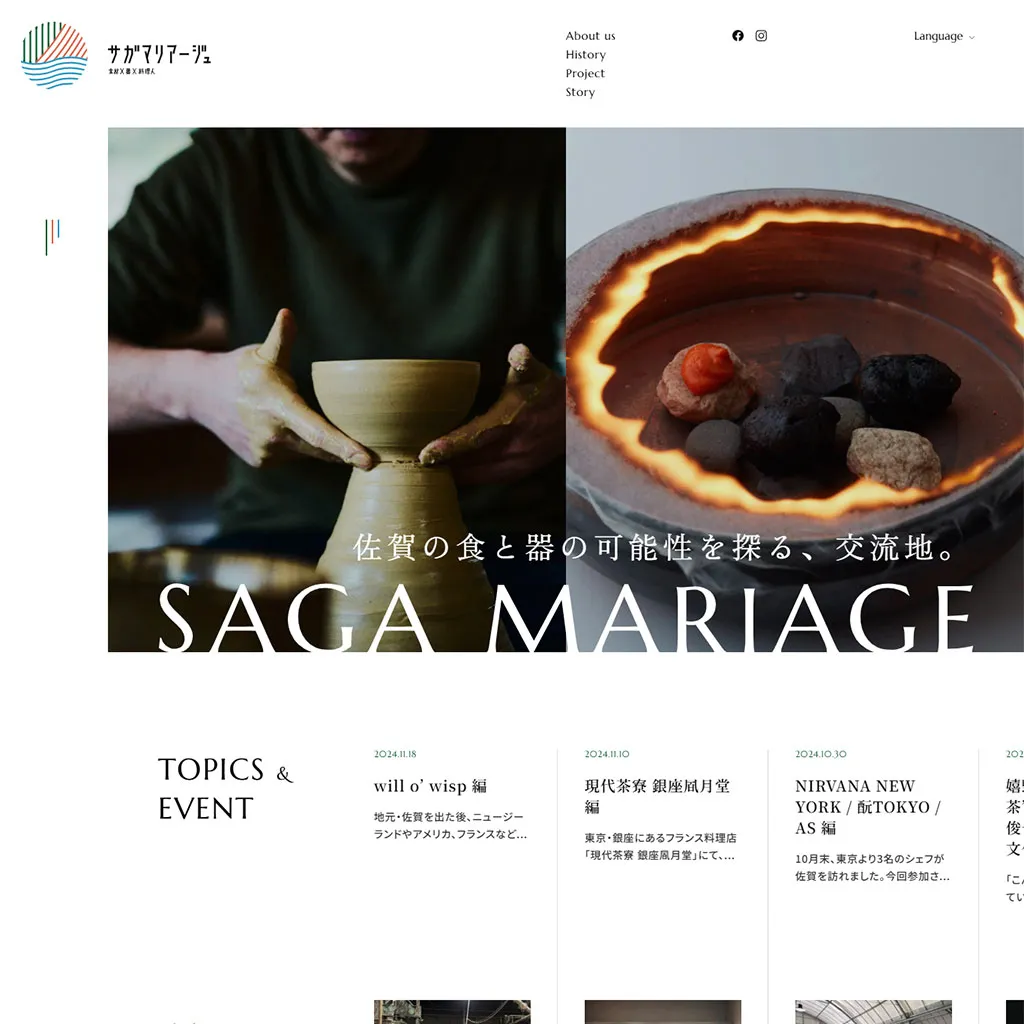 No.032 サガマリアージュ