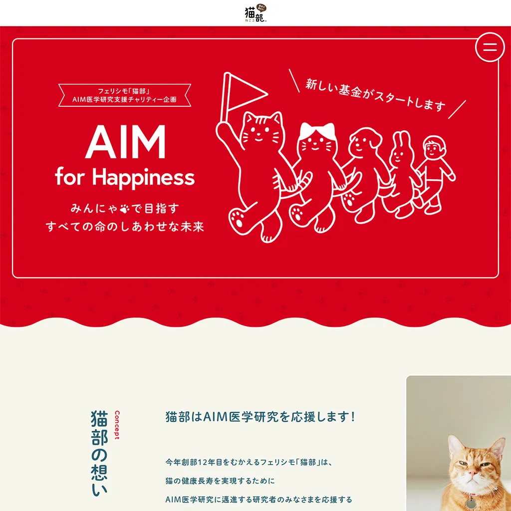 No.064 AIM-for-Happiness-2022