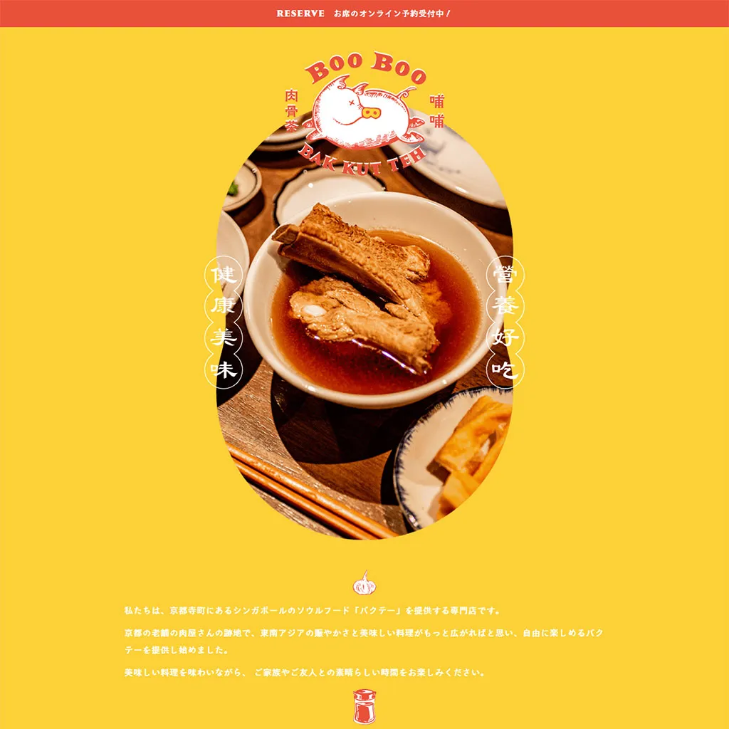 No.055 BOO BOO BAKKUTTEH