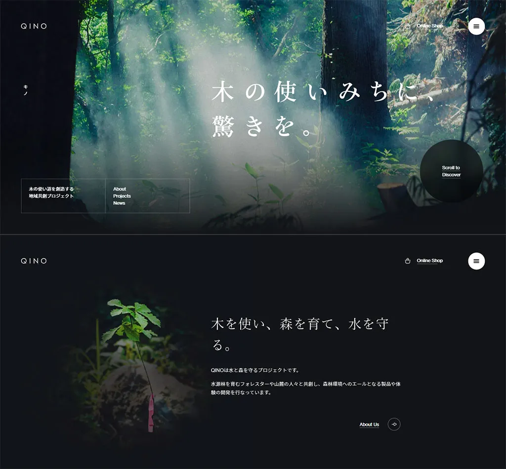 No.044 QINO（キノ）公式サイト