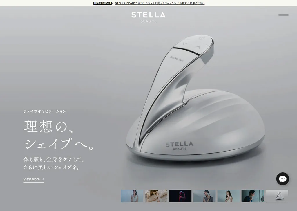 No.054 STELLA BEAUTE