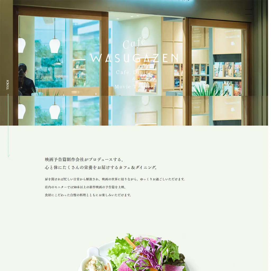 No.050 Café-WASUGAZEN