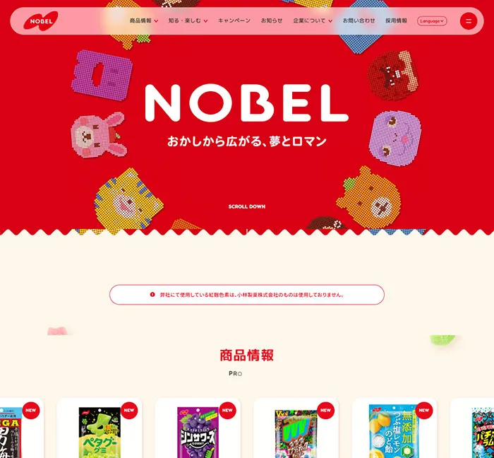 No.052 ノーベル製菓株式会社