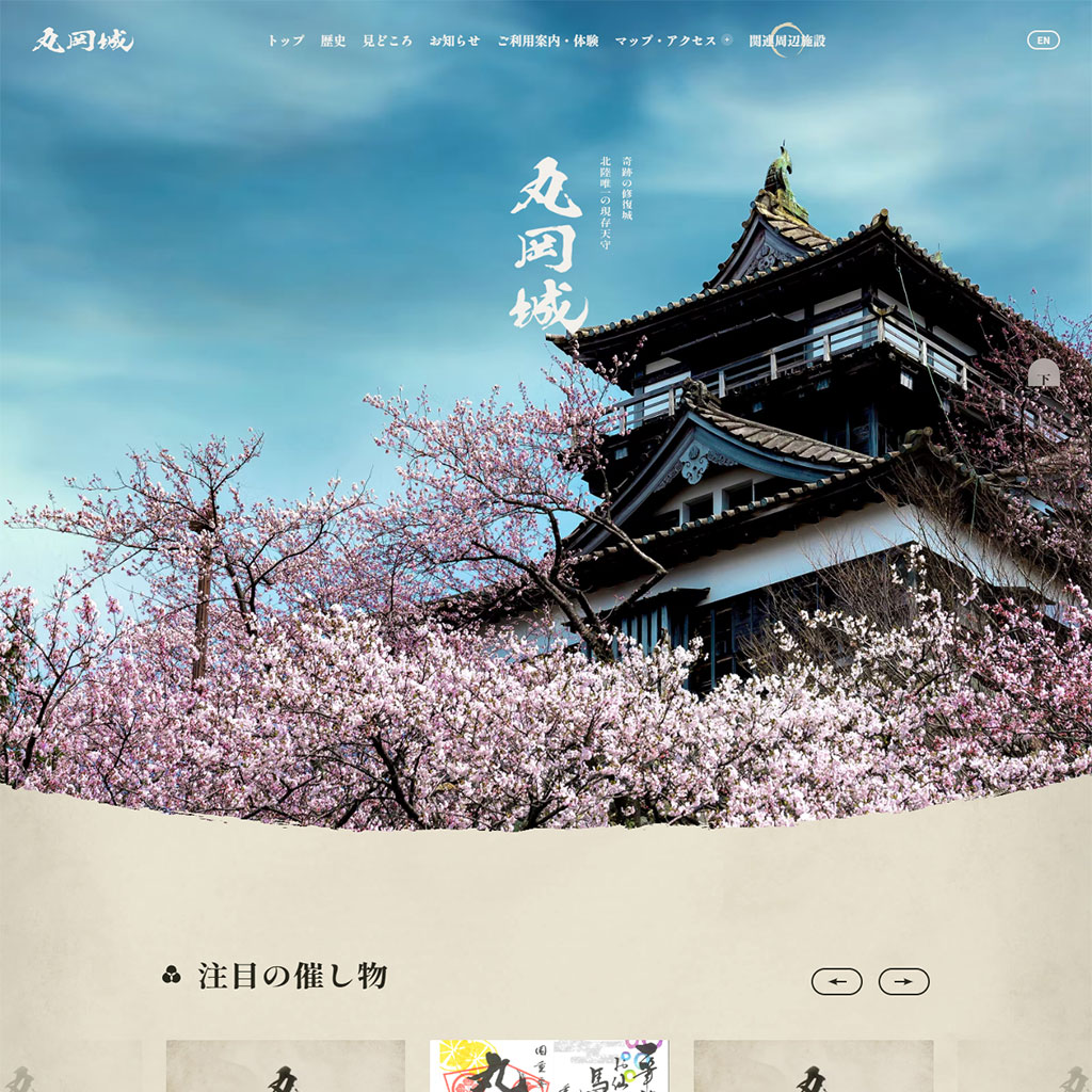 No.037 丸岡城 -北陸唯一の現存天守・奇跡の修復城-