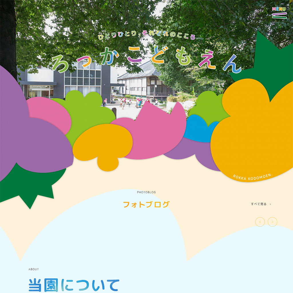 No.034 六華こども園