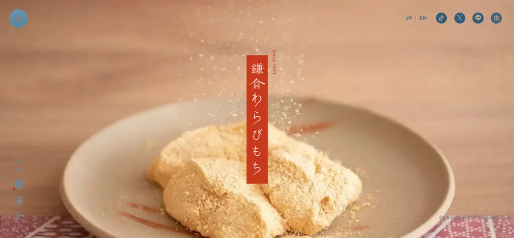 No.035 甘味処鎌倉-わらびもち専門店-