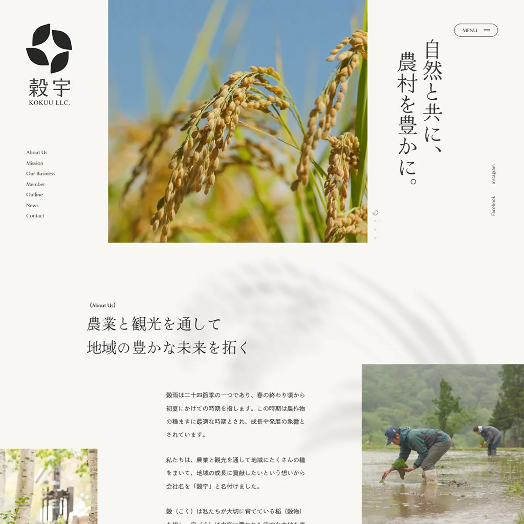 No.043 穀宇 (KOKUU LLC.)