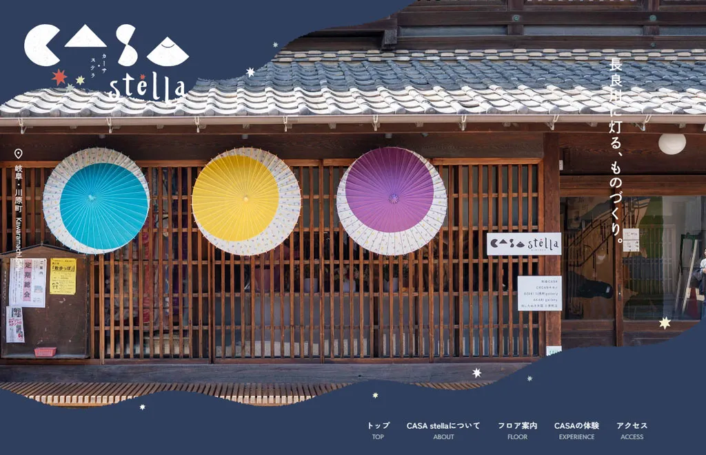 No.086 CASA -stella-