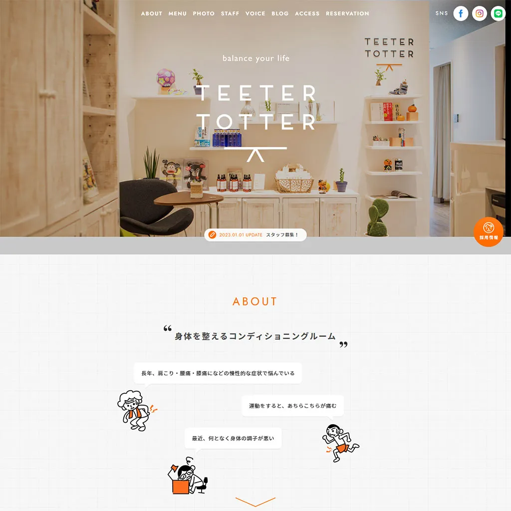 No.083 TEETER-TOTTER