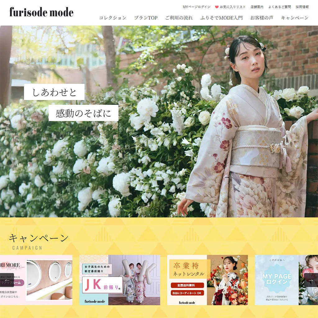 No.090 ふりそでMODE