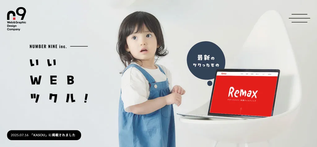 No.076 nn9.jp ナンバーナイン株式会社