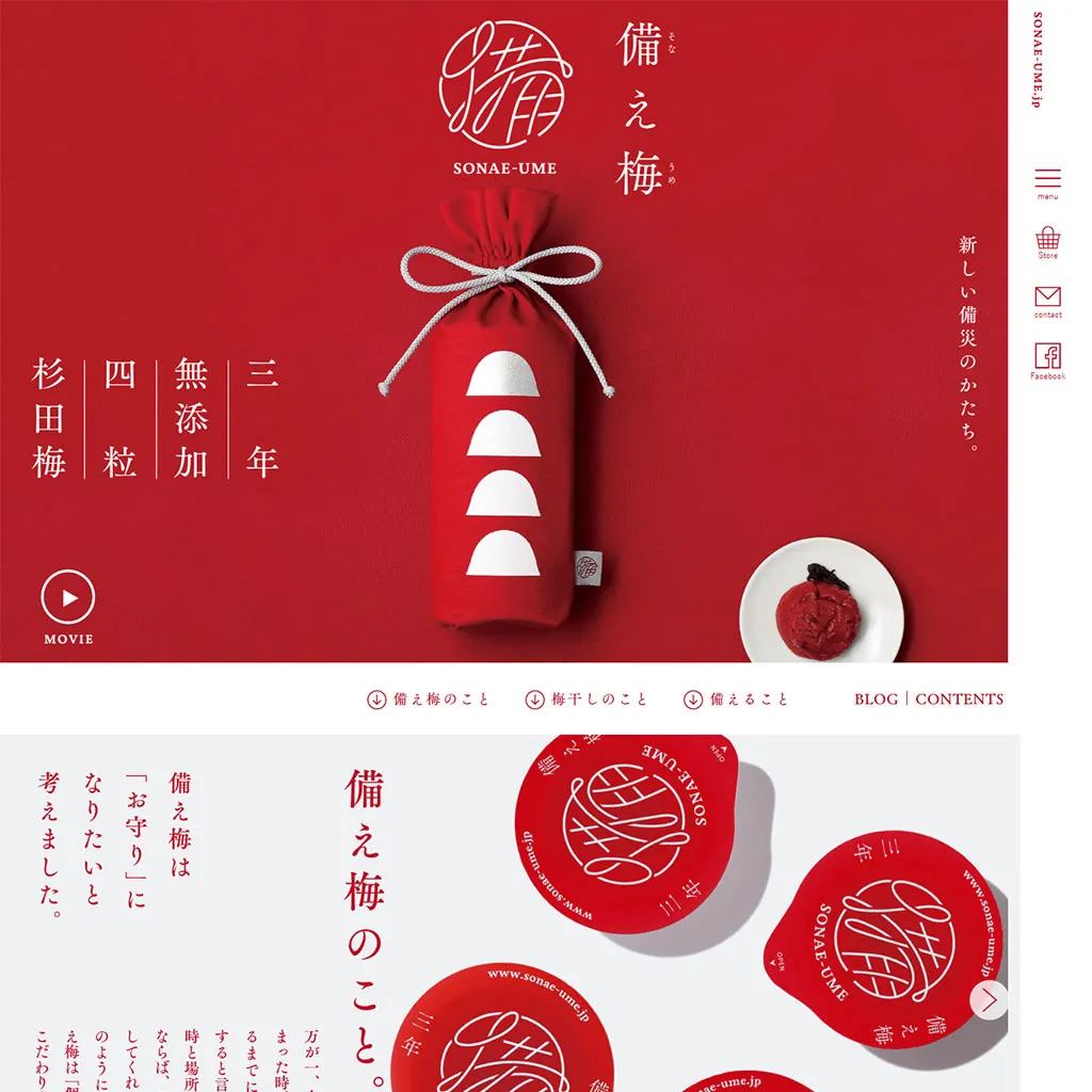 No.095 備え梅 -sonae ume-